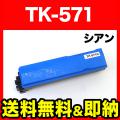 TK-571Cの画像