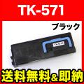 TK-571Kの画像
