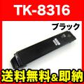TK-8316Kの画像