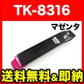 TK-8316Mの画像