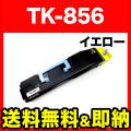 TK-856Yの画像