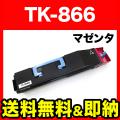 TK-866Mの画像