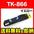 TK-866Yの画像