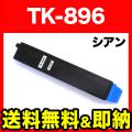 TK-896Cの画像