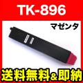 TK-896Mの画像