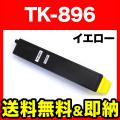 TK-896Yの画像