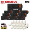 TK-NR12500β