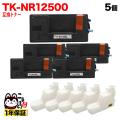 TK-NR12500β