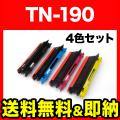 TN-190C(84GT110C147)、TN-190C(84GT110M147)、TN-190Y(84GT110Y147)、TN-190Y(84GT110K147)の画像
