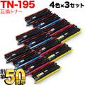 TN-195BK TN-195C TN-195M TN-195Yの画像