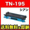 TN-195Cの画像