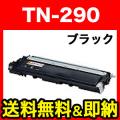 TN-290BKの画像