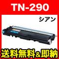 TN-290Cの画像