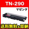 TN-290Mの画像