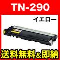 TN-290Yの画像
