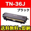 ޤ ֥饶бȥʡ TN-36J ߴȥʡ ֥å() 1ǯݾڡ ISOǧڹ¤ б  HL-5070DN  HL-5040  MFC-8820J  MFC-8820JN  MFC-8210J  DCP-8025J  DCP-8025JN  