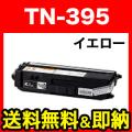 ޤ ֥饶бȥʡ TN-395Y ߴȥʡ  1ǯݾڡ ISOǧڹ¤ б  HL-4570CDW  MFC-9460CDN  