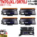 トナー:TN70JXL<br>ドラム:DR70Jの画像