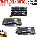 トナー:TN71JXL<br>ドラム:DR70Jの画像