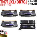 トナー:TN71JXL<br>ドラム:DR70Jの画像