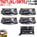 トナー:TN71JXL<br>ドラム:DR70Jの画像