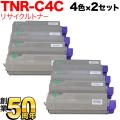 沖電気用(OKI用) TNR-C4C リサイクルトナー 4色×2セット【送料無料】　4色×2セット