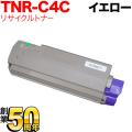 沖電気用(OKI用) TNR-C4CY1 リサイクルトナー イエロー【送料無料】　イエロー