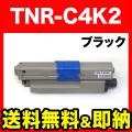 沖電気用(OKI用) TNR-C4K2 リサイクルトナー 大容量ブラック TNR-C4KK2【送料無料】　大容量ブラック