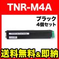 沖電気用(OKI用) TNR-M4A 互換トナー 4本セット ブラック【送料無料】　ブラック