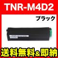 沖電気用 TNR-M4D2 互換トナー 大容量 【送料無料】　ブラック