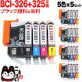 BCI-326+325/5MP Υ BCI-326 ߴ 55åȡڥ᡼̵ۡ55å