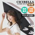CICIBELLA ٥  3ơ Х顼 UV  ޤꤿ  Ķ ̵ ׸  ץå ѥ ץ