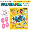 �꡼���� �����ݥ�! �����󤷤����� ���ץ饤���ߥå���!! �ߥ˥ե����奢���쥯����� 1�ѥå�4���� 1�� �ڥ᡼���زġۥ�����Ǥ��Ϥ�