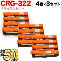 CRG-322BLK (2652B001)、CRG-322CYN (2650B001)、CRG-322MAG (2648B001)、CRG-322YEL (2646B001)の画像