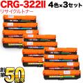 CRG-322IIBLK、CRG-322IICYN、 CRG-322IIMAG、CRG-322IIYELの画像