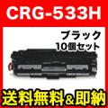 CRG-533H(8027B002)の画像