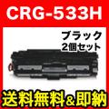 CRG-533H(8027B002)の画像
