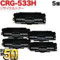 CRG-533H(8027B002)の画像