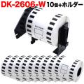 ブラザー用 ピータッチ DKテープ (感熱フィルム) DK-2606W 互換品 長尺フィルムテープ(白色) 白 62mm×15.24m 10個セット＋ホルダー1個【送料無料】　