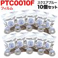 󥰥 ƥץ Lite ߴ ơץȥå եơ PTC010F 10ĥå ڥ᡼̵ۡ15mm֥롼ʸ