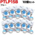 󥰥 ƥץ Lite ߴ ơץȥå Ǯ PTLP15B 10ĥå ڥ᡼̵ۡ15mm֥롼ơסʸ