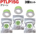 󥰥 ƥץ Lite ߴ ơץȥå Ǯ PTLP15G 3ĥå ڥ᡼زġۡ15mm꡼ơסʸ