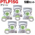 󥰥 ƥץ Lite ߴ ơץȥå Ǯ PTLP15G 5ĥå ڥ᡼̵ۡ15mm꡼ơסʸ