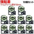 󥰥 ƥץ PRO ߴ ơץȥå SC18LGW Ǵ 10ĥå ̵ۡ18mm饤॰꡼ơסʸ