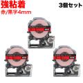 󥰥 ƥץ PRO ߴ ơץȥå SC4RW 顼٥ Ǵ 3ĥå ڥ᡼̵ۡ4mm֥ơסʸ