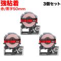 󥰥 ƥץ PRO ߴ ơץȥå SC50RW 顼٥ Ǵ 3ĥå ̵ۡ50mm֥ơסʸ