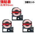 󥰥 ƥץ PRO ߴ ơץȥå SC6RW 顼٥ Ǵ 3ĥå ڥ᡼̵ۡ6mm֥ơסʸ