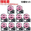 󥰥 ƥץ PRO ߴ ơץȥå SD24BPW Ǵ 10ĥå ̵ۡ24mm٥꡼ԥ󥯥ơסʸ