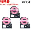 󥰥 ƥץ PRO ߴ ơץȥå SD24BPW Ǵ 3ĥå ̵ۡ24mm٥꡼ԥ󥯥ơסʸ