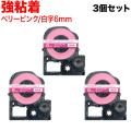󥰥 ƥץ PRO ߴ ơץȥå SD6BPW Ǵ 3ĥå ڥ᡼̵ۡ6mm٥꡼ԥ󥯥ơסʸ